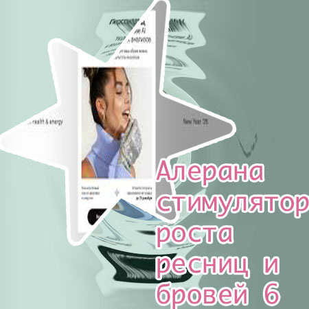 Масло для роста ресниц в аптеке какое