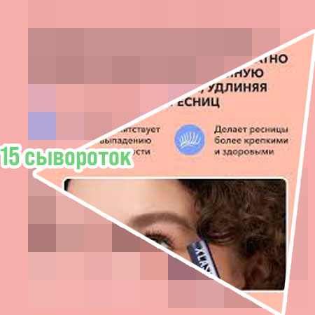 Топ лаш для роста ресниц